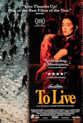 دانلود فیلم To Live 1994 دانلود فیلم To Live 1994