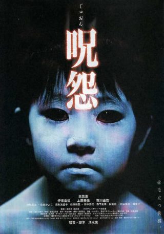 دانلود فیلم Ju-on: The Grudge 2002 دانلود فیلم Ju-on: The Grudge 2002