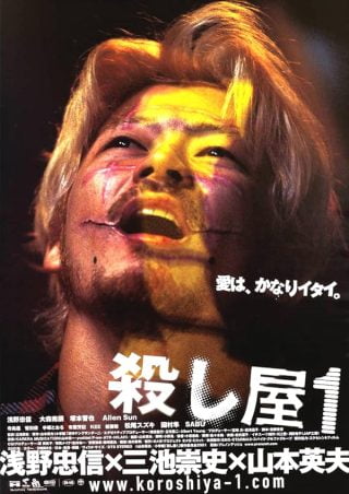 دانلود فیلم Ichi the Killer 2001 دانلود فیلم Ichi the Killer 2001