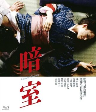 دانلود فیلم Dark Room 1983 دانلود فیلم Dark Room 1983