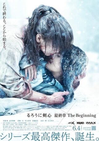 دانلود فیلم Rurouni Kenshin: Final Chapter Part II – The Beginning 2021 دانلود فیلم Rurouni Kenshin: Final Chapter Part II – The Beginning 2021