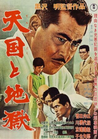 دانلود فیلم High and Low 1963 دانلود فیلم High and Low 1963