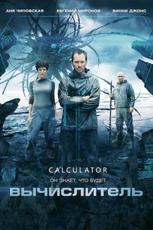 دانلود فیلم The Calculator 2014 دانلود فیلم The Calculator 2014