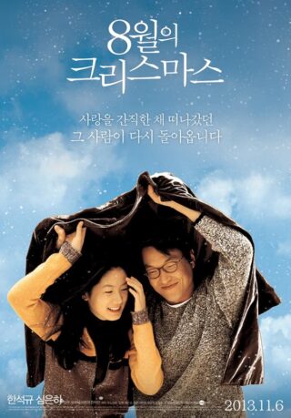 دانلود فیلم Christmas in August 1998 دانلود فیلم Christmas in August 1998