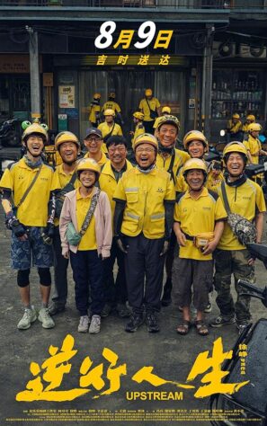 دانلود فیلم Upstream 2024 دانلود فیلم Upstream 2024