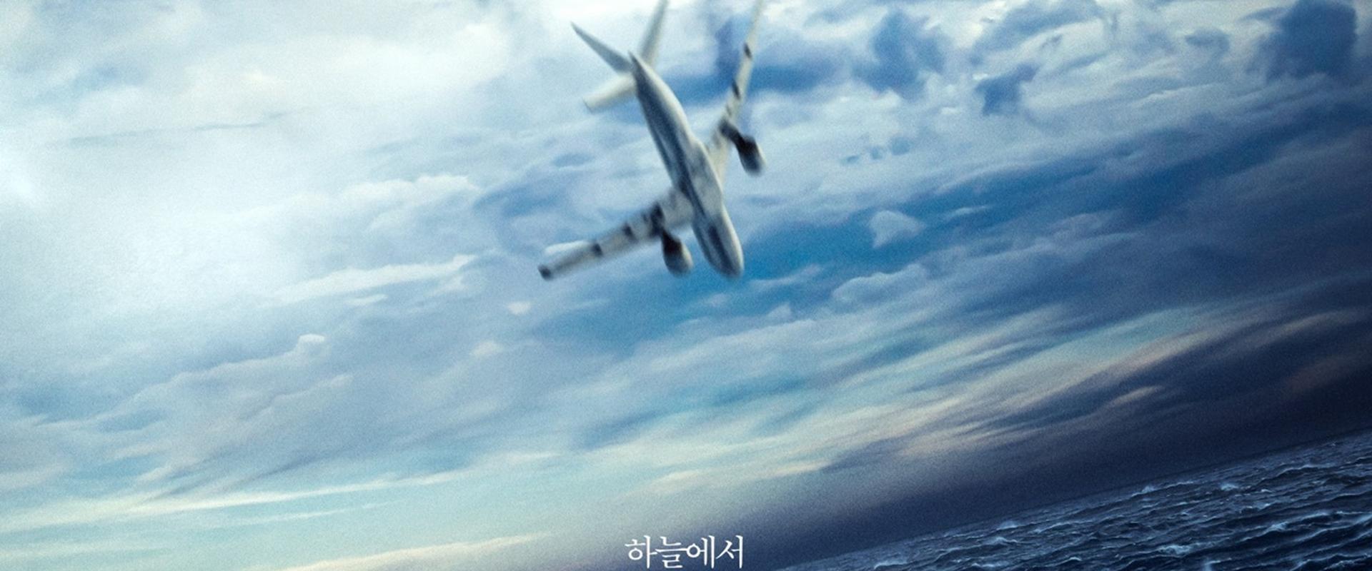 دانلود فیلم Emergency Declaration 2021 (اعلامیه اضطراری 2021) بدون سانسور با زیرنویس فارسی