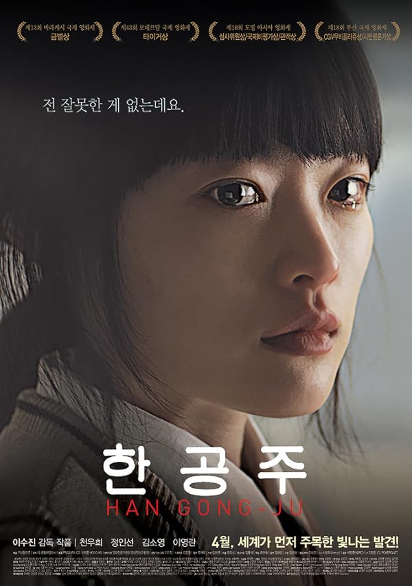 دانلود فیلم Han Gong-ju 2013