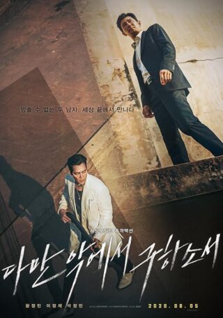 دانلود فیلم Deliver Us from Evil 2020 دانلود فیلم Deliver Us from Evil 2020