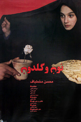 دانلود فیلم A Moment of Innocence 1996 دانلود فیلم A Moment of Innocence 1996
