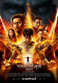 دانلود فیلم Necromancer 2020 2019