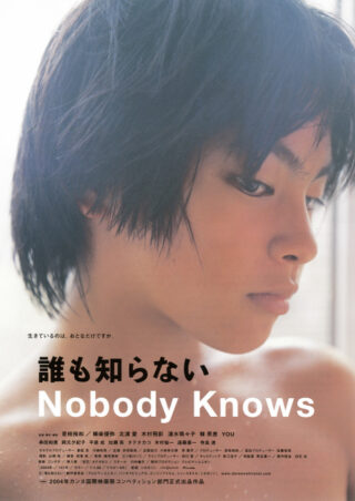 دانلود فیلم Nobody Knows 2004 دانلود فیلم Nobody Knows 2004