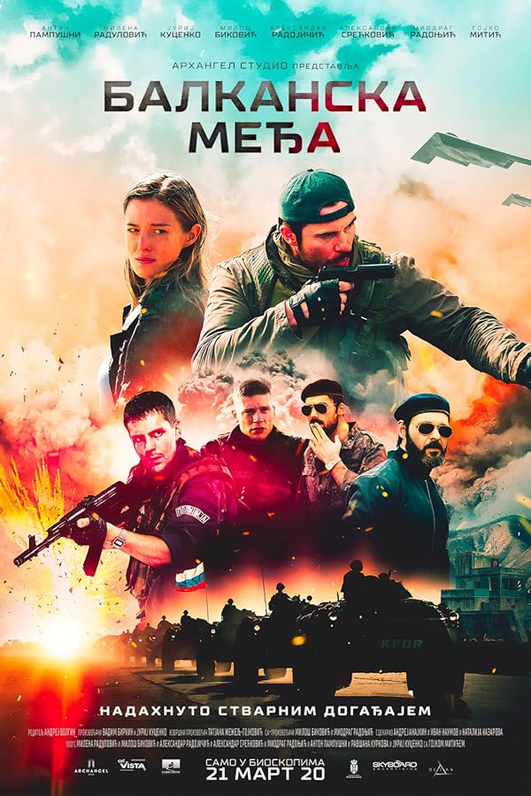 دانلود فیلم The Balkan Line 2019