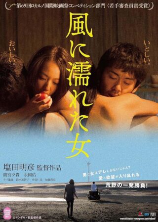 دانلود فیلم Wet Woman in the Wind 2016 دانلود فیلم Wet Woman in the Wind 2016
