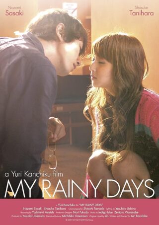 دانلود فیلم My Rainy Days 2009 دانلود فیلم My Rainy Days 2009