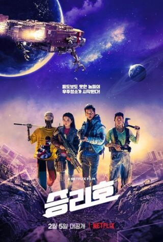 دانلود فیلم Space Sweepers 2021 دانلود فیلم Space Sweepers 2021