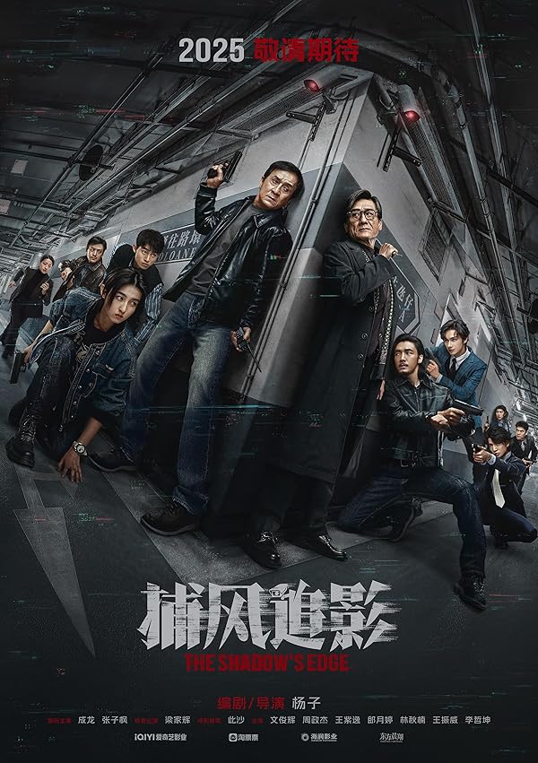 دانلود فیلم The Shadow’s Edge 2025