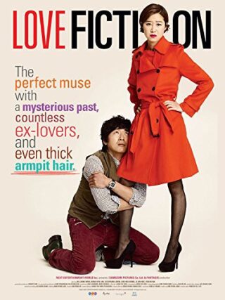 دانلود فیلم Love Fiction 2012 (داستان عشق 2012) بدون سانسور با زیرنویس فارسی