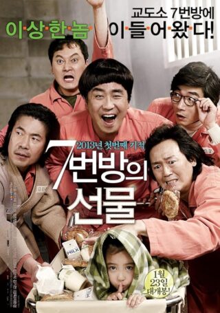 دانلود فیلم Miracle in Cell No. 7 2013 (معجزه در سلول شماره ۷ 2013) بدون سانسور با زیرنویس فارسی