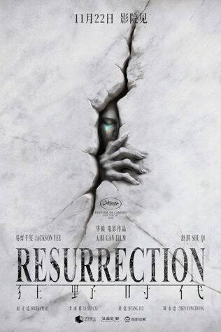دانلود فیلم Resurrection 2025 دانلود فیلم Resurrection 2025 (رستاخیز 2025) بدون سانسور با زیرنویس فارسی