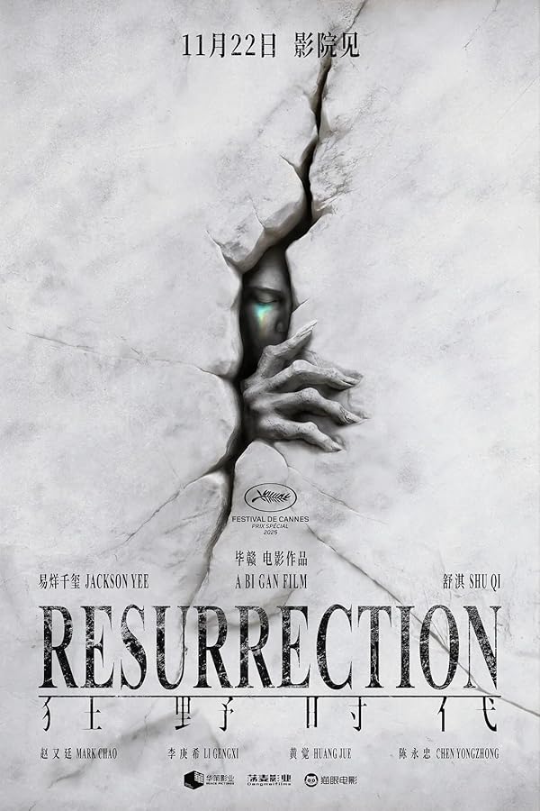 دانلود فیلم Resurrection 2025